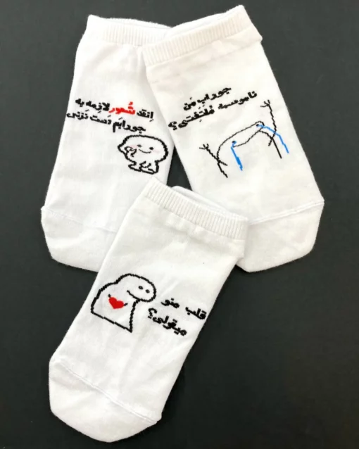 جوراب مچی زنانه مدل میقولی